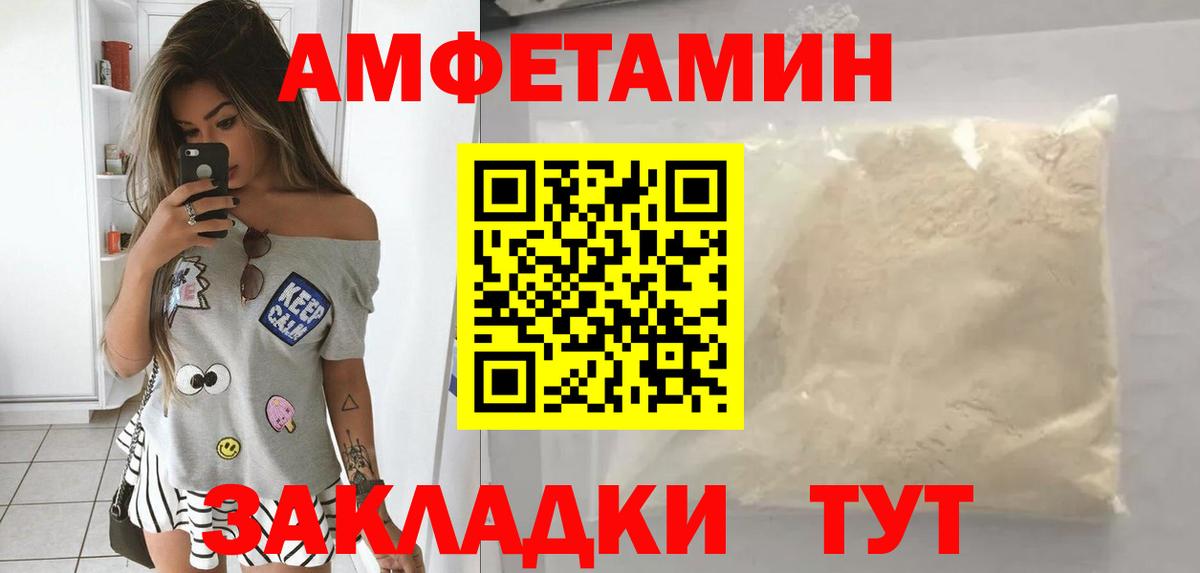 АМФЕТАМИН 98% Истра