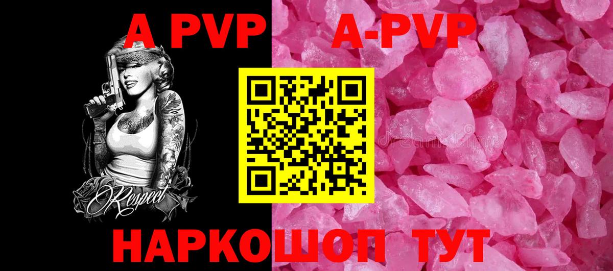 А ПВП крисы CK  Вход с VPN  A-PVP крисы CK  Alpha PVP  A-PVP мука  Истра 