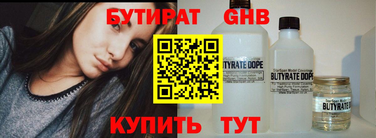 Истра  Бутират Butirat  БУТИРАТ  Вход с VPN 