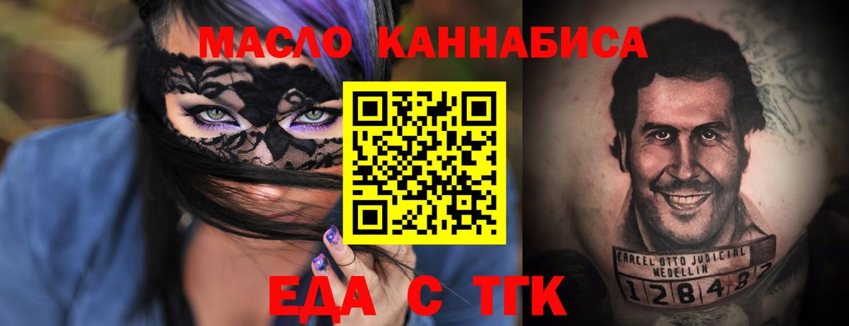 Печенье с ТГК марихуана Истра