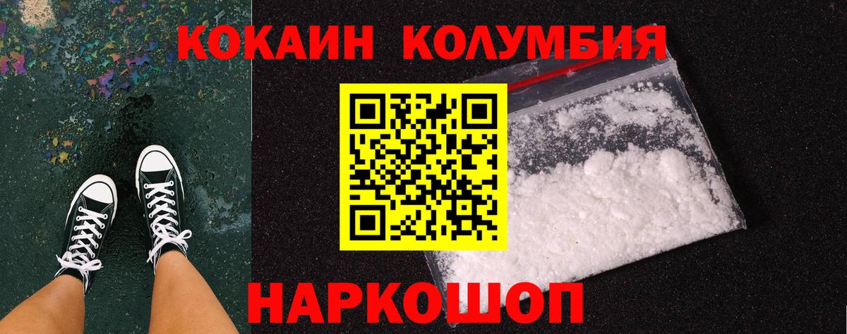 Кокаин 97% Истра