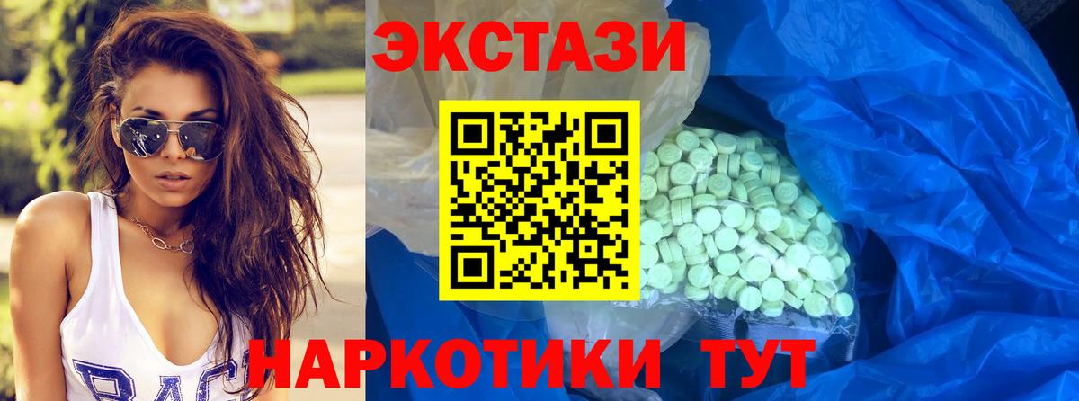Экстази VHQ Истра