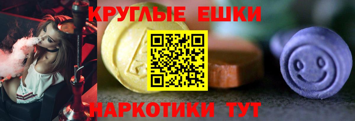 ЭКСТАЗИ круглые  Ecstasy  Вход с VPN  Истра  Ecstasy louis Vuitton 