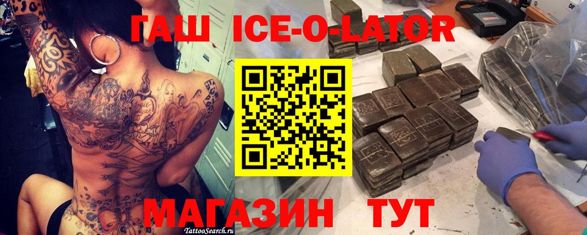 ГАШ гарик Истра