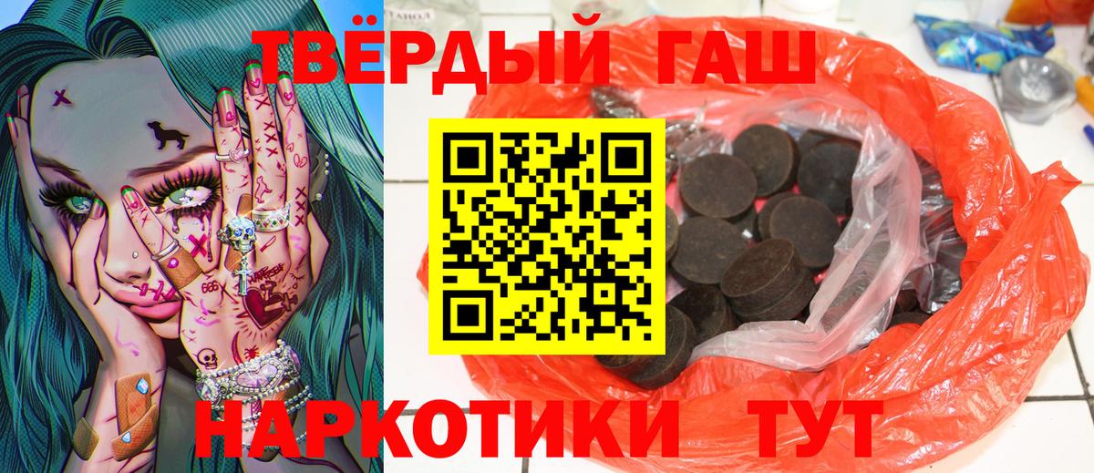 ГАШ Premium  Вход с VPN  ГАШИШ  Истра  ГАШ Ice-O-Lator 