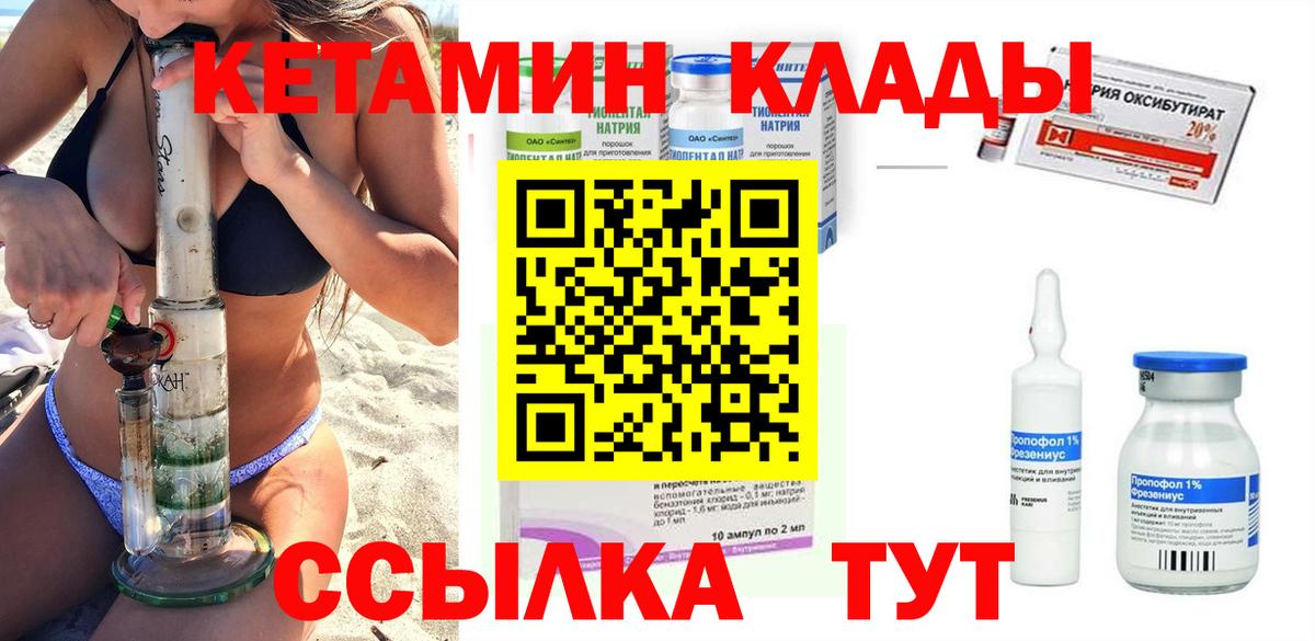 КЕТАМИН ketamine  КЕТАМИН ketamine  Истра  Вход с VPN 