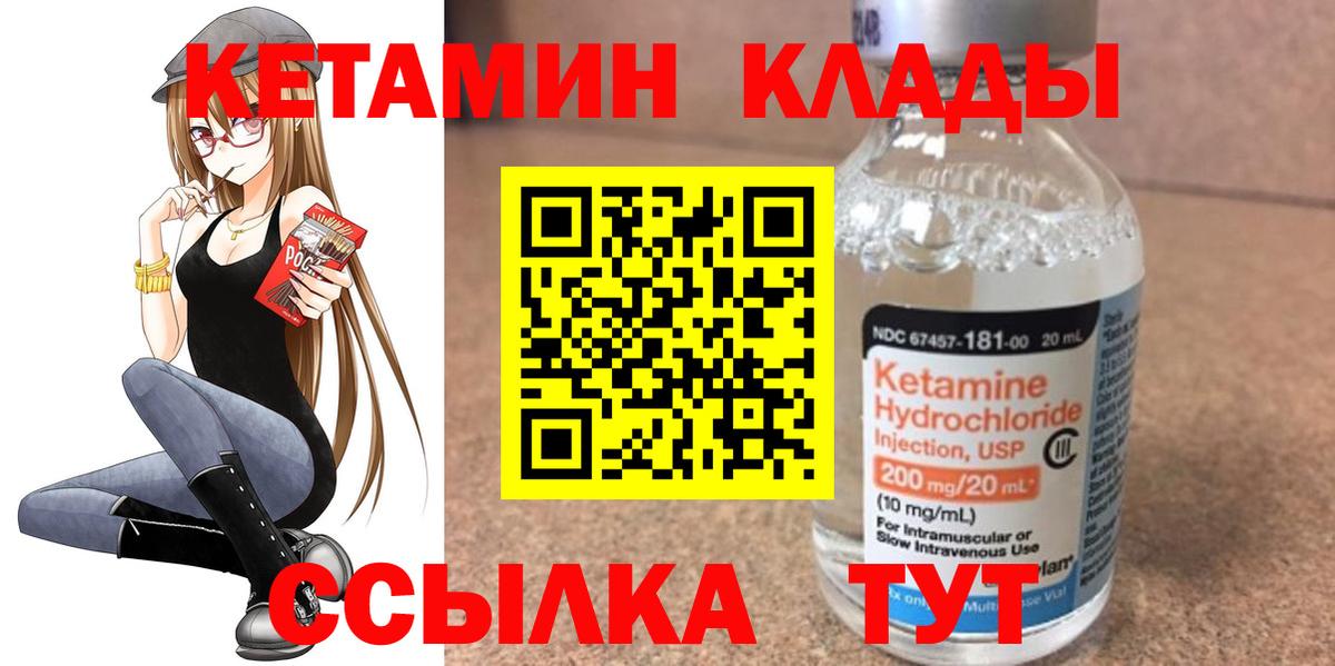 КЕТАМИН VHQ Истра
