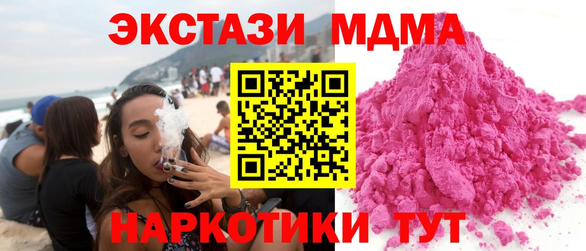 МДМА crystal  Вход с VPN  МДМА crystal  Истра 