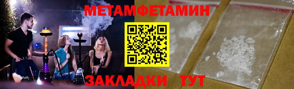 Первитин мет Истра
