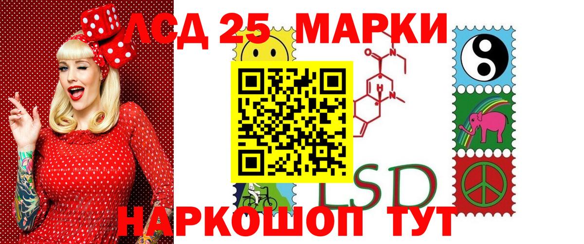Марки 25I-NBOMe 1,8мг  Марки 25I-NBOMe 1,8мг  Вход с VPN  Истра 