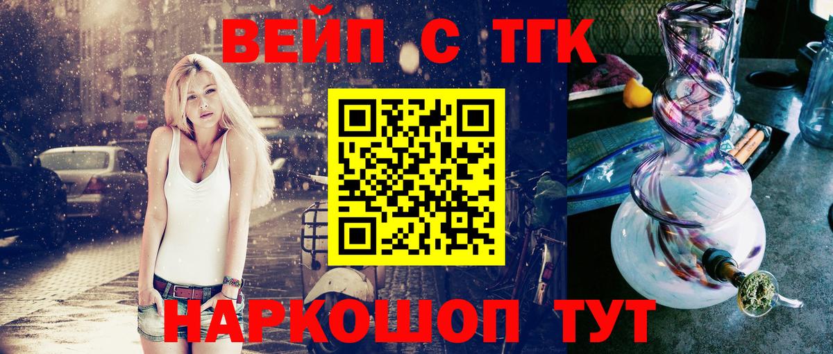 ТГК концентрат  Вход с VPN  где купить наркоту  Дистиллят ТГК Wax  Истра 